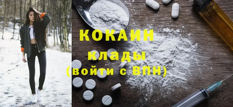 Cocaine Колумбийский  Аткарск 