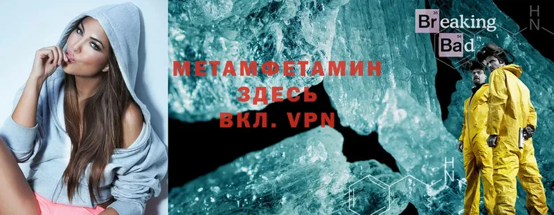 купить   Аткарск  МЕТАМФЕТАМИН Methamphetamine 